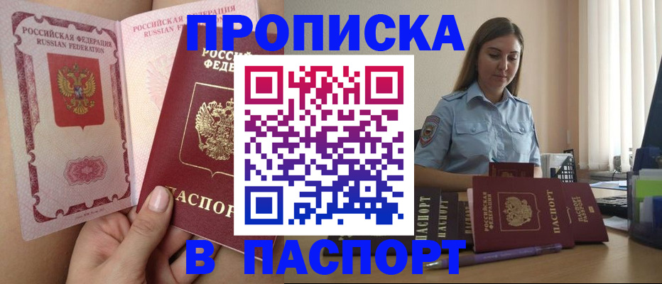 прописка поиск в Долгопрудном